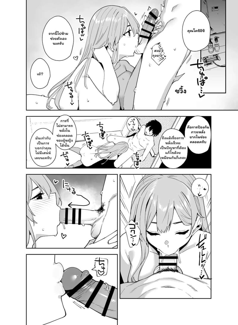 ติวเตอร์สาวกับนายน้อยหัดหลั่ง